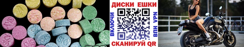 ЭКСТАЗИ круглые Сковородино