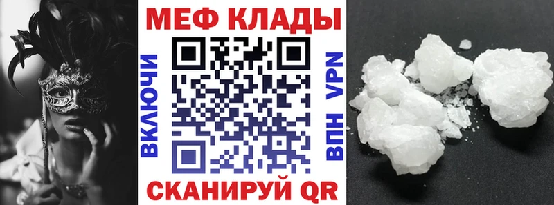 Мефедрон VHQ  Сковородино 