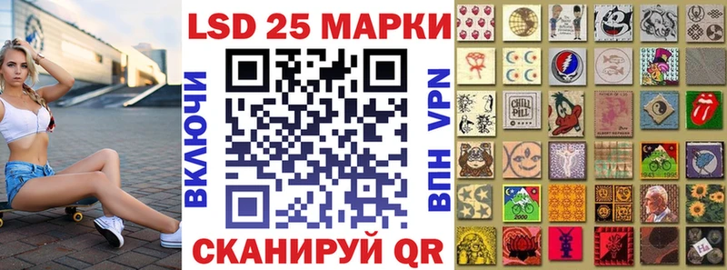 Марки 25I-NBOMe 1,5мг  Сковородино 