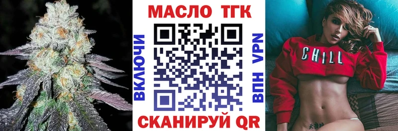 где купить   ОМГ ОМГ ссылки  ТГК концентрат  Сковородино 